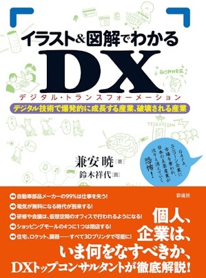 2023 年最新】DX のオススメ本 10 選 | 法人向けDX研修ならキカガク